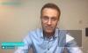 Навальный уточнил планы по возвращению в Россию