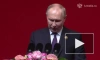 Путин назвал 75-летие дипломатических отношений Китая и России важным юбилеем
