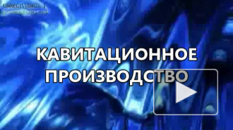 Производство удобрений и корма из сапропеля кавитационным способом