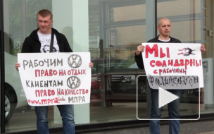 На "Фольксвагене" вынуждают пахать без выходных все лето