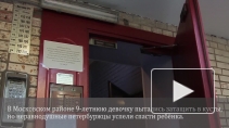 9-летнюю девочку прохожие отбили из рук педофила