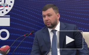 Пушилин: ДНР делает все для недопущения эскалации конфликта с Украиной