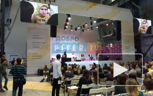 В Петербурге стартовал Международный форум добровольцев "Доброфорум 7.0"