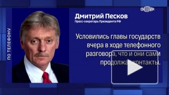 Песков: Путин и Трамп поручили помощникам немедленно начать проработку встречи