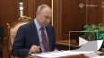 Путин на встрече с Развожаевым отметил бесстрашие ...