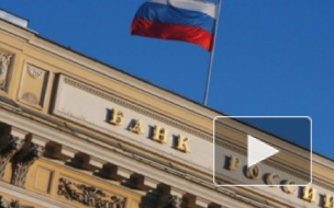 ЦБ РФ отозвал лицензии у трех кредитных организаций