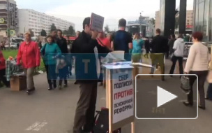 Около метро "Международная" начался сбор подписей против пенсионной реформы