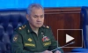 Шойгу предупредил о провокации США на Донбассе
