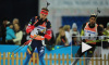 Кубок мира: Мартен Фуркад первым уйдет на дистанцию в индивидуальной гонке