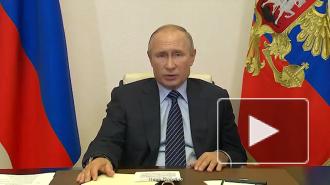 Путин подчеркнул важность обеспечения занятости и доходов граждан в условиях пандемии