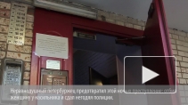 Храбрый петербуржец отбил женщину у грязного извращенца и сдал его полиции