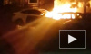 Ночью в Зеленограде горели автомобили: первое видео