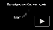 Бизнес - идея. Бизнес - Объятия по $60 в час