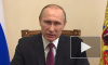 Путин намерен полностью ликвидировать в России вузы-"пустышки"