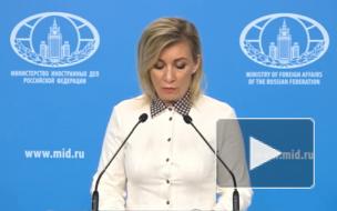 МИД пообещал Евросоюзу соразмерный ответ на введение новых санкций