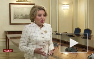 Матвиенко назвала заморозку счетов россиян за рубежом геноцидом