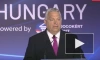 Орбан опасается новых военных конфликтов из-за потерь позиций Западом