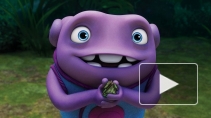 Мультфильм "Дом" от студии DreamWorks Animation вышел на экраны