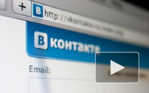 Миллионы пользователей не смогли зайти на свои страницы "ВКонтакте"