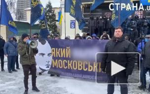 Украинские националисты вышли на акцию за сохранение проспекта Бандеры