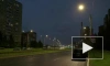 Завершена модернизация освещения на Стародеревенской улице