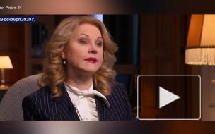 Голикова: в России с начала пандемии зарегистрировали 70 921 смерть от коронавируса