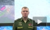Минобороны России сообщило об уничтожении четырех военных объектов Украины