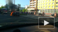 Видео: около станции метро Новочеркасская загорелся ...