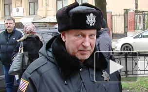 Американский охранник запретил видеосъемку в СПб