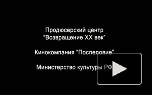 Прощание с Сергеем Говорухиным пройдет в московском Доме кино в субботу