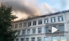 В центре Москвы загорелось административное здание