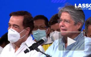 Консерватор Гильермо Лассо побеждает на выборах президента Эквадора