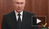 Организаторы мятежа предали славу бойцов "Вагнера", заявил Путин