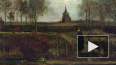 В Нидерландах из музея украли картину Ван Гога "Весенний ...