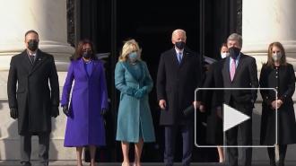 Байден прибыл в Капитолий для проведения инаугурации