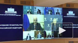 Мишустин: на выплаты нуждающимся семьям с детьми направят 123 млрд рублей