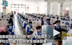Новые правила школьного питания в Китае показали на видео