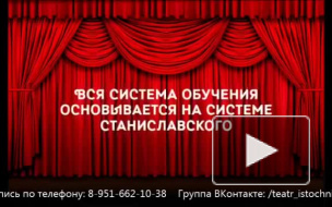 Театральная студия "Источник"