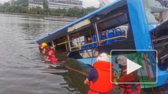 В Китае водитель утопил автобус с людьми "из-за недовольства жизнью"