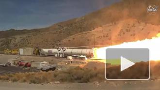 NASA испытало разгонный блок ракеты SLS для полетов к Луне и Марсу
