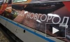 В московском метро запустили поезд "Нижний Новгород: 100% настоящая Россия"