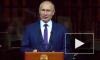 Владимир Путин обратился к москвичам в День города