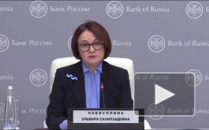 Центробанк сохранил ключевую ставку 4,25%