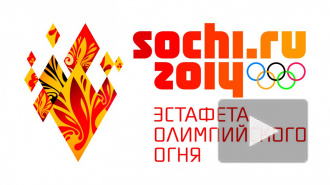 В скандал с погасшим олимпийским огнем вмешалась РПЦ