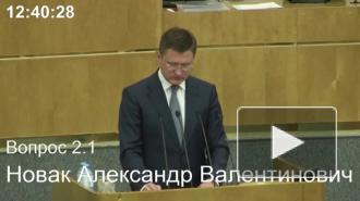 Новак назвал свои основные задачи на посту вице-премьера