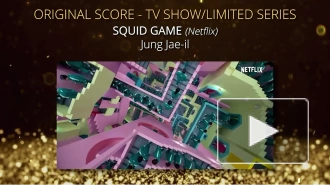 Сериал "Игра в кальмара" получил голливудскую награду за лучший саундтрек
