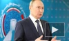 Путин: "Газпром" всегда выполнял обязательства по поставкам энергоносителей