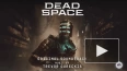 EA выложила саундтрек ремейка Dead Space на YouTube