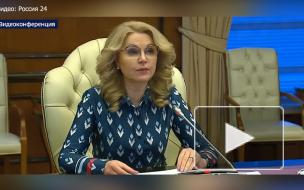 Голикова заявила о миллионе ВИЧ-положительных в России