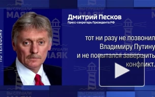 Песков: отказ США от использования Украины может поставить точку в конфликте